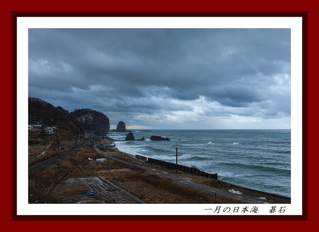村上にて
