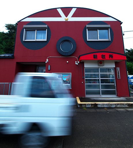 島の駐在所