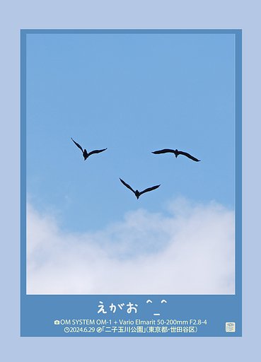 えがお ^⁠_⁠^