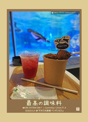 最高の調味料(ナポリタン)