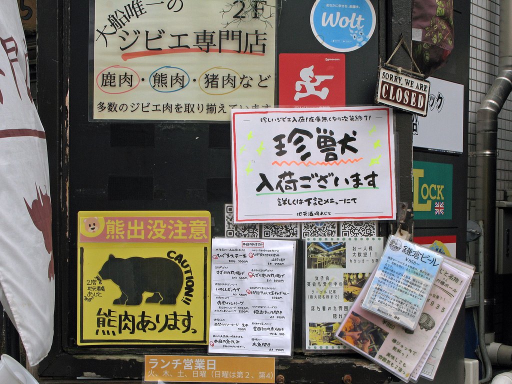 ジビエ料理