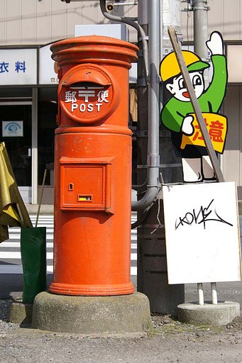 ポスト！正統派？