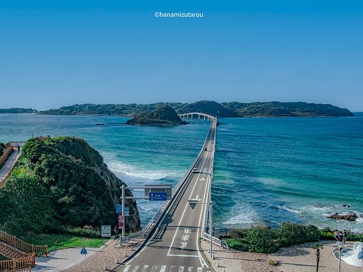 角島大橋