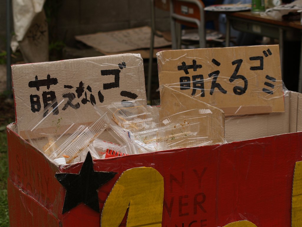 “もえる”ゴミって・・・