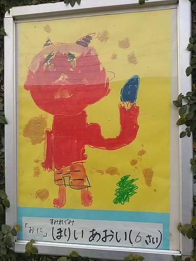 かわいい鬼