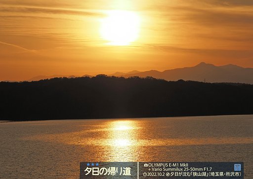 10月2日の写真