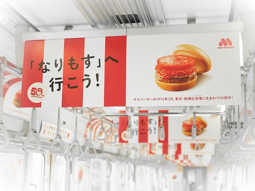 50年に感謝～「なりもす」へ行こう！～