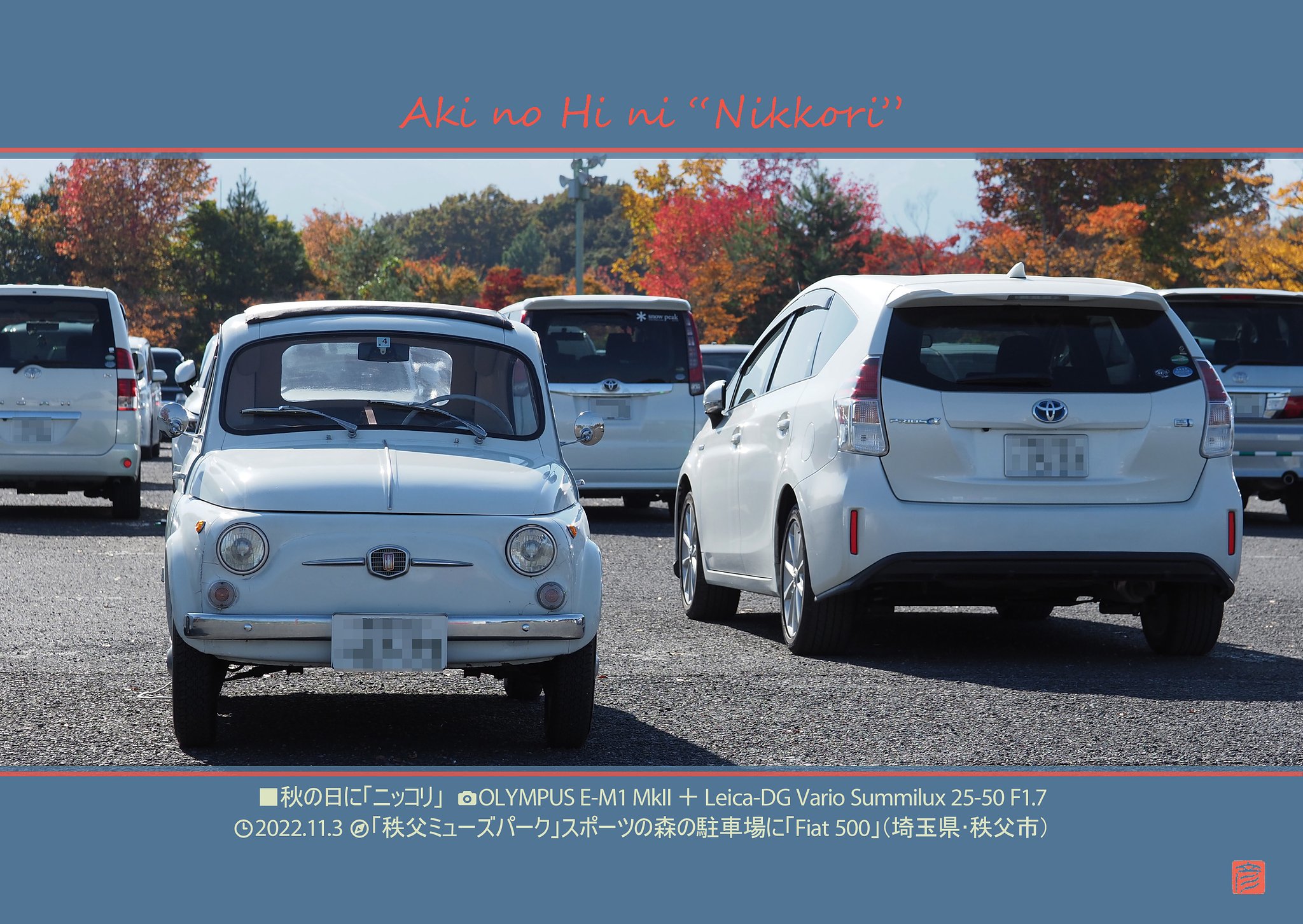 秋の日に「ニッコリ」