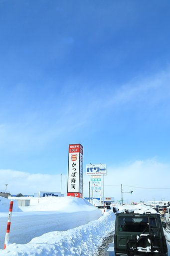 大曲にて