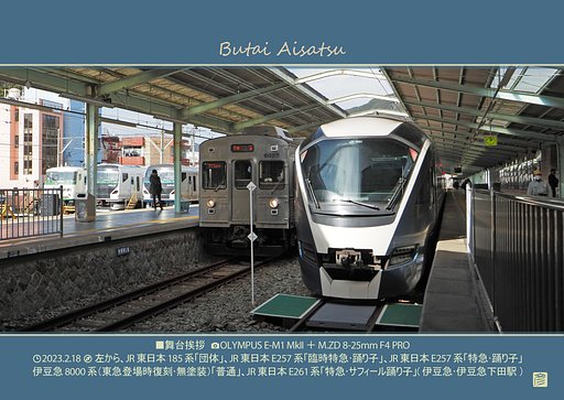 舞台挨拶