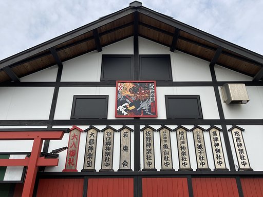 神楽小屋