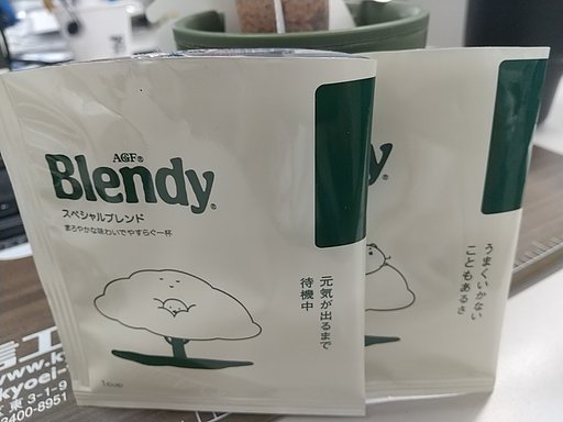 コーヒーで まったり☕️😃☀️