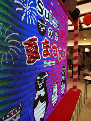 Suicaの夏祭り