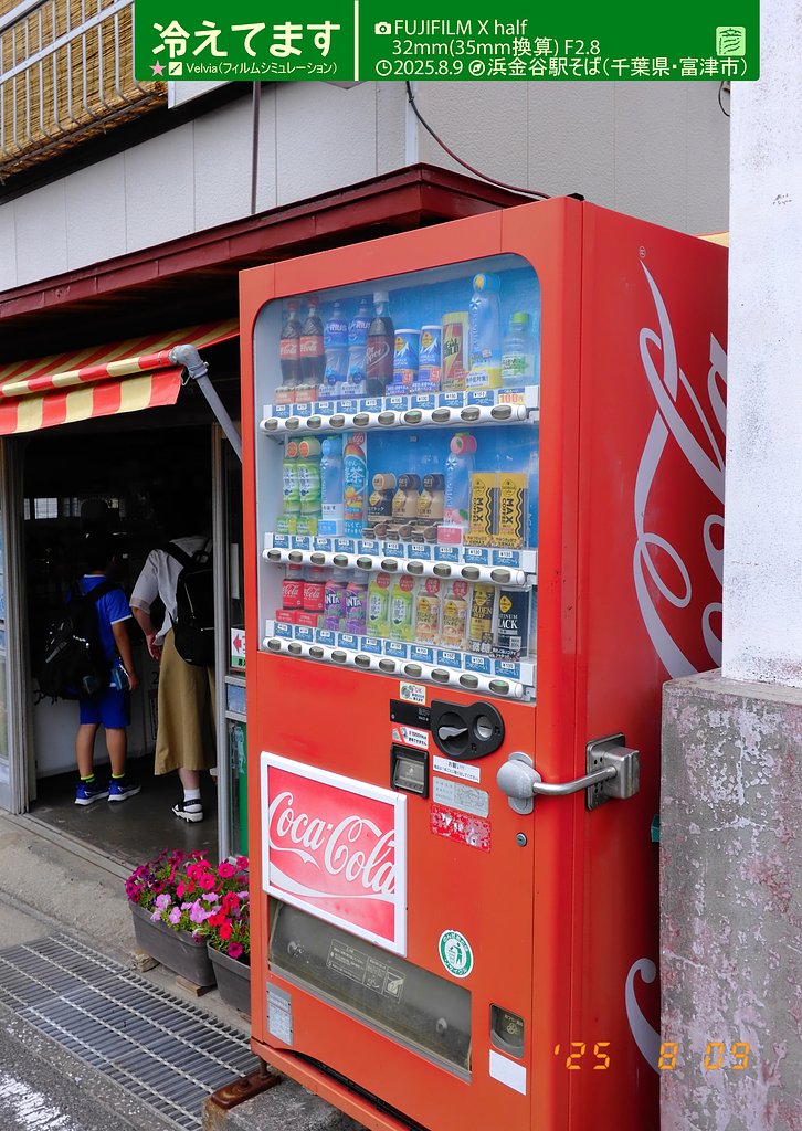 冷えてます。