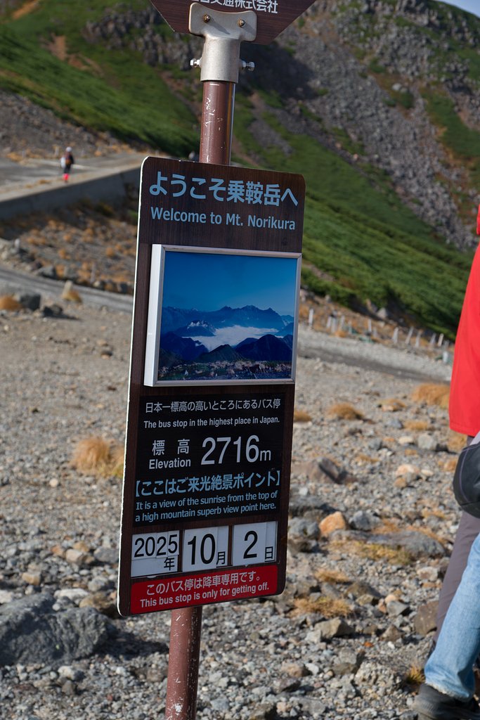 ようこそ乗鞍岳へ