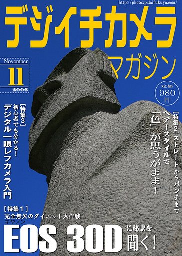 モアイ像