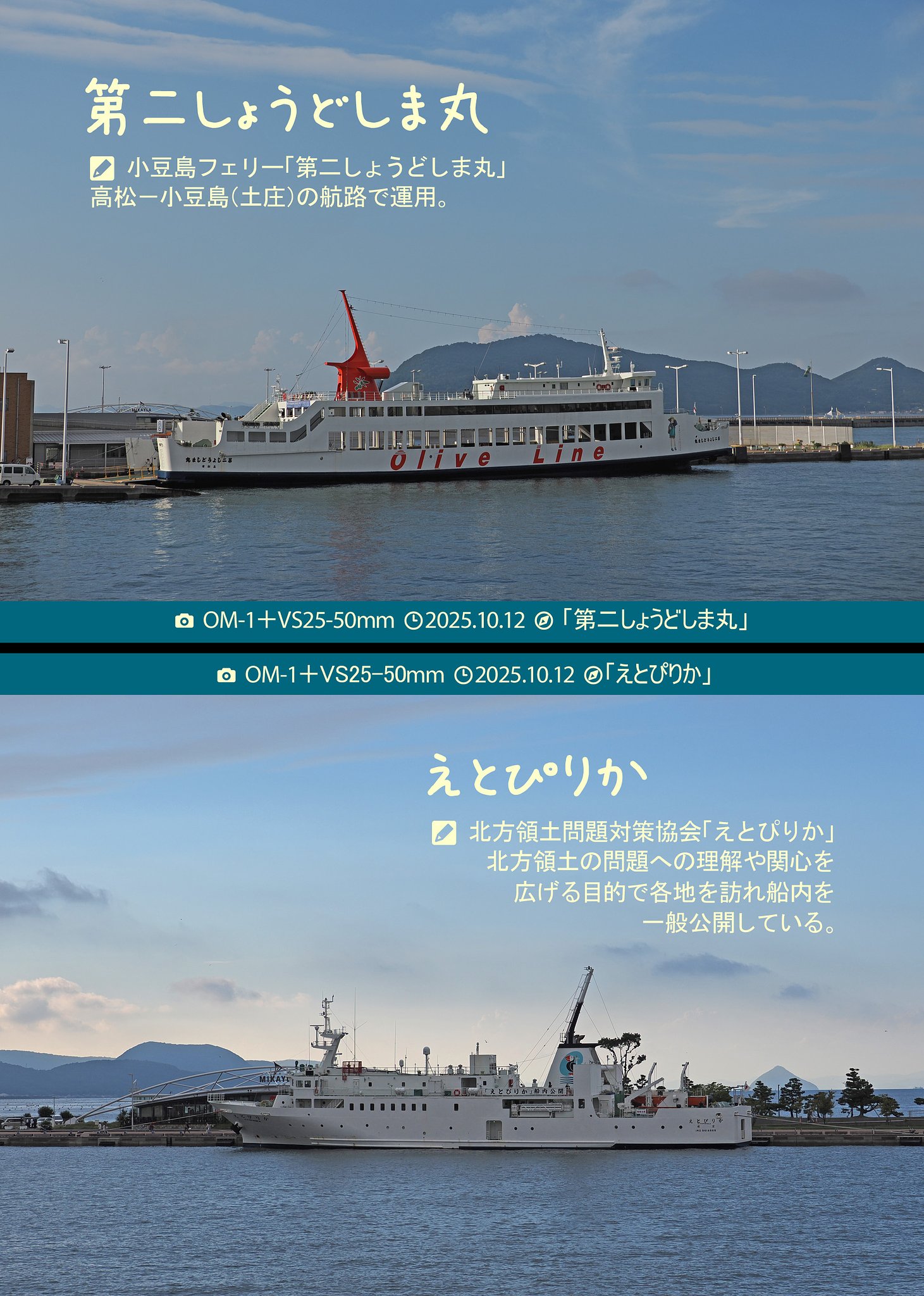 高松港の船たち