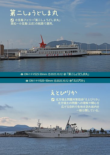 高松港の船たち