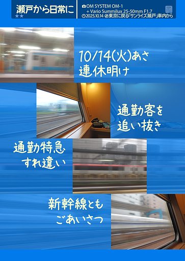サンライズ瀬戸の車窓２