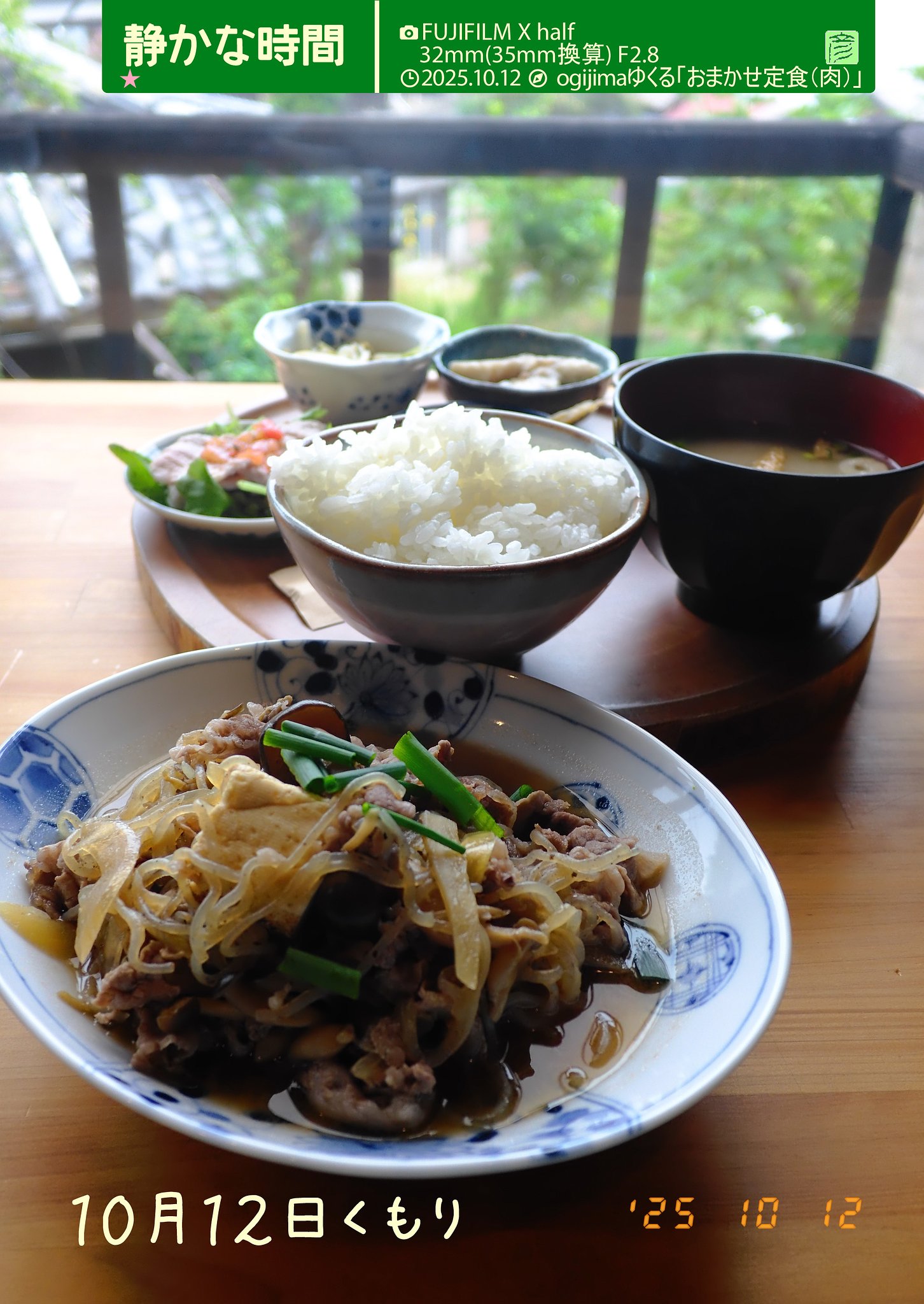 島ランチ