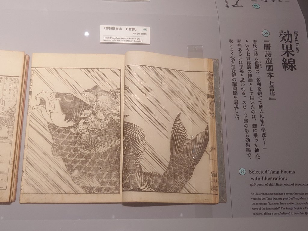効果線