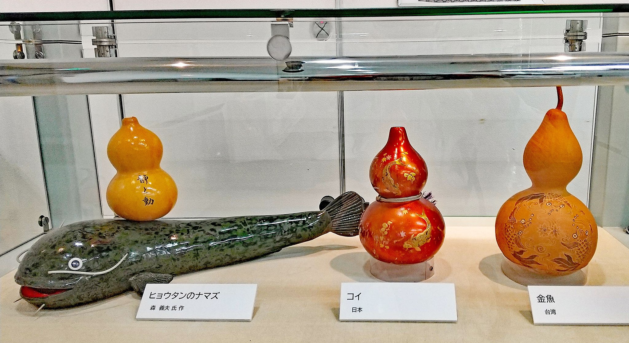 瓢箪とナマズ