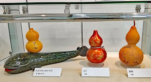 瓢箪とナマズ