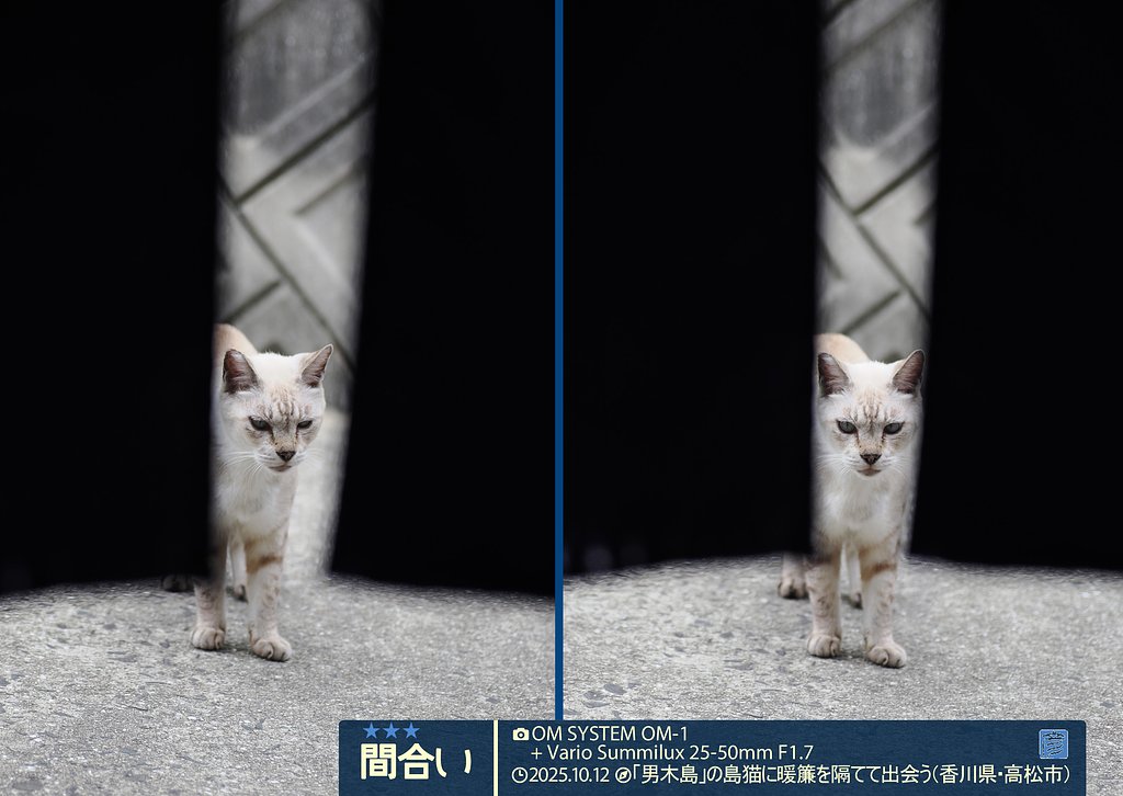間合い