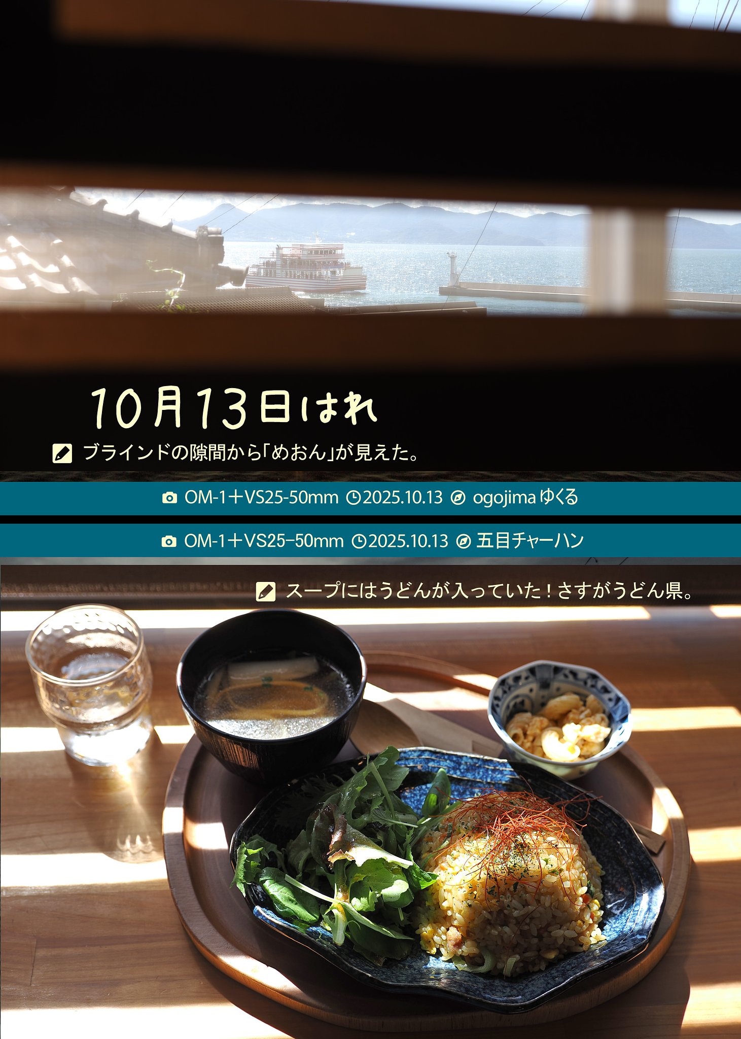島ランチ２