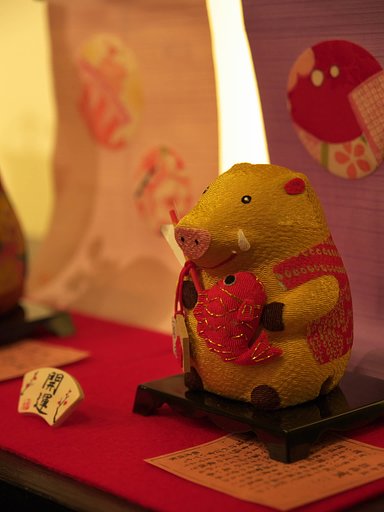 開運祈願