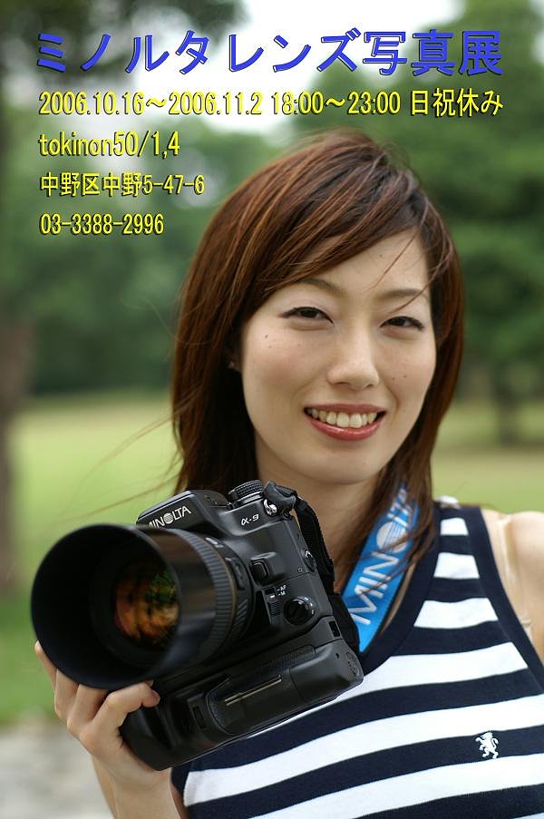 ミノルタレンズ写真展開催