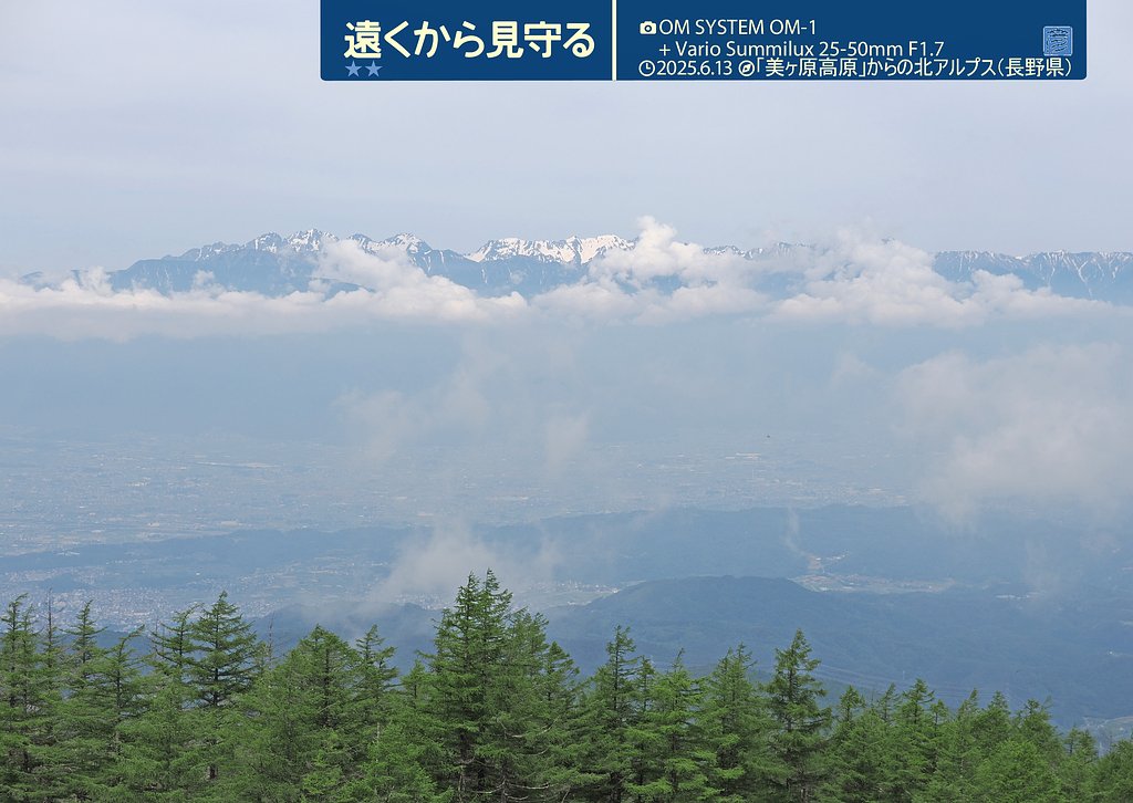 北アルプスの眺望〜Ekio１〜