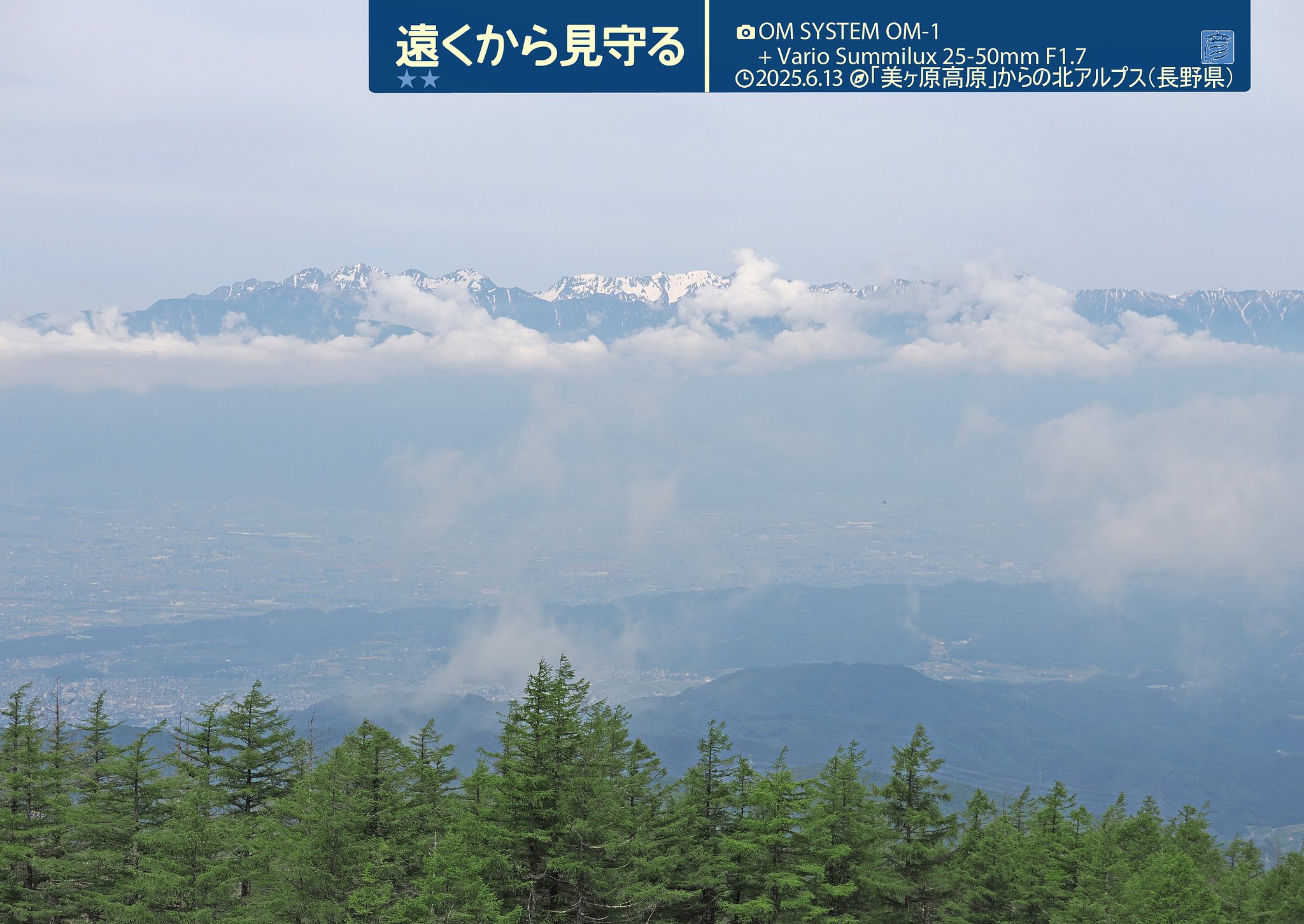 北アルプスの眺望〜Ekio１〜