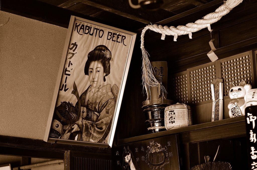【50】カブトビール