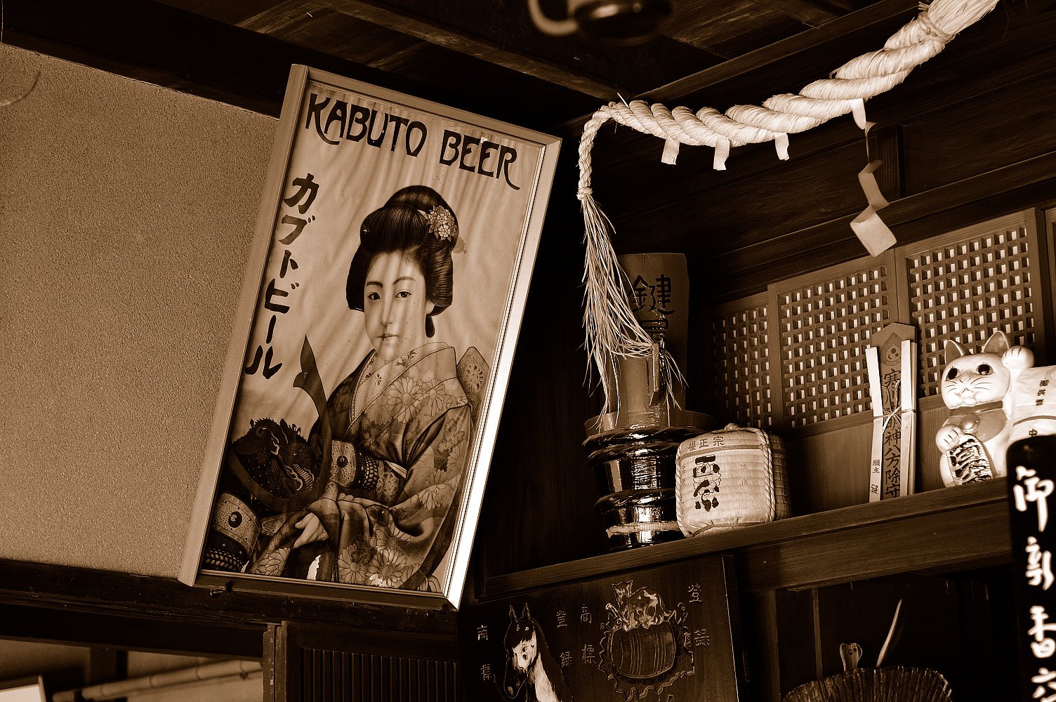 【50】カブトビール