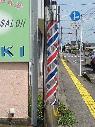 サインポール