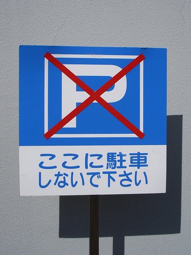 単刀直入