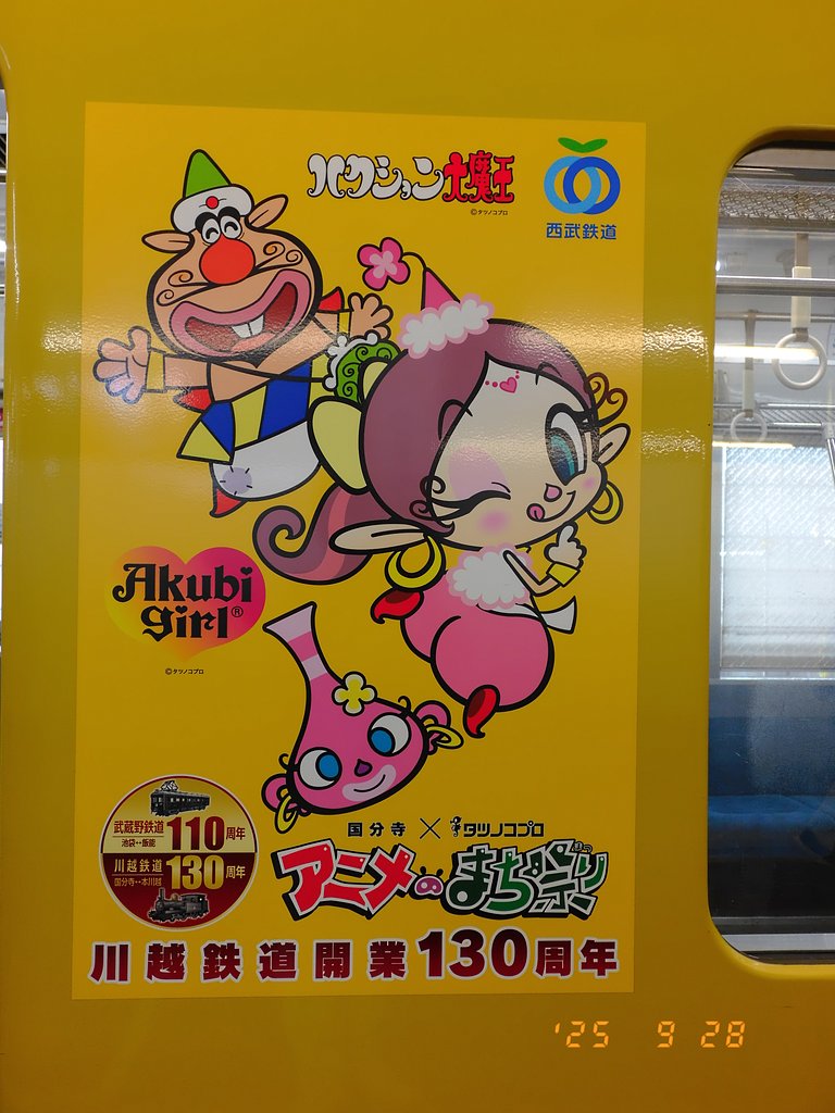 呼ばれて飛び出てジャジャジャジャーン！