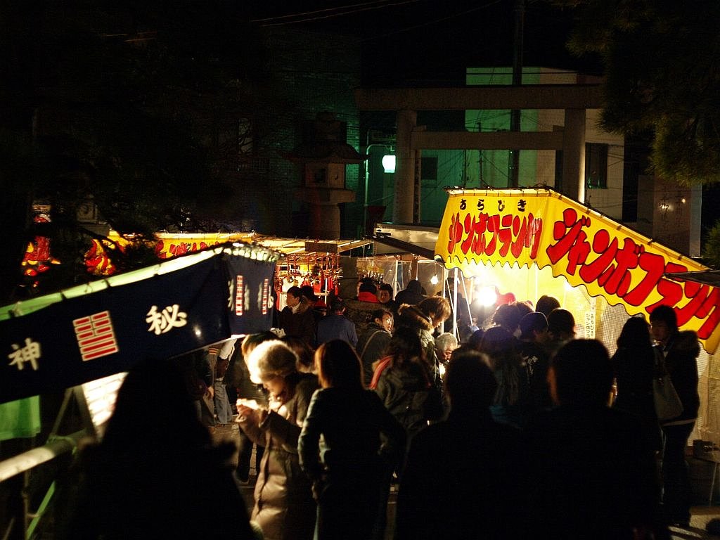 謹賀新年