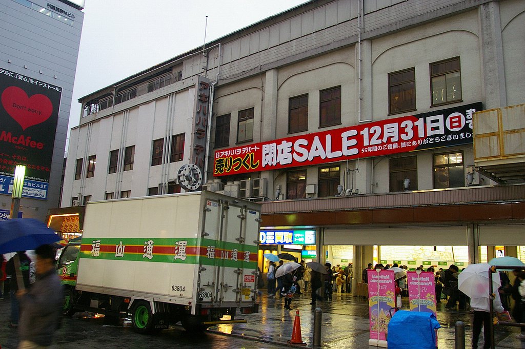 また歴史が閉じられます