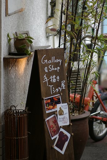 大阪へ