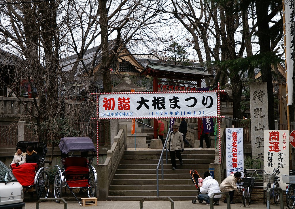 大根まつり　?