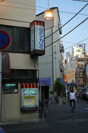 うますぎて申しわけないス！