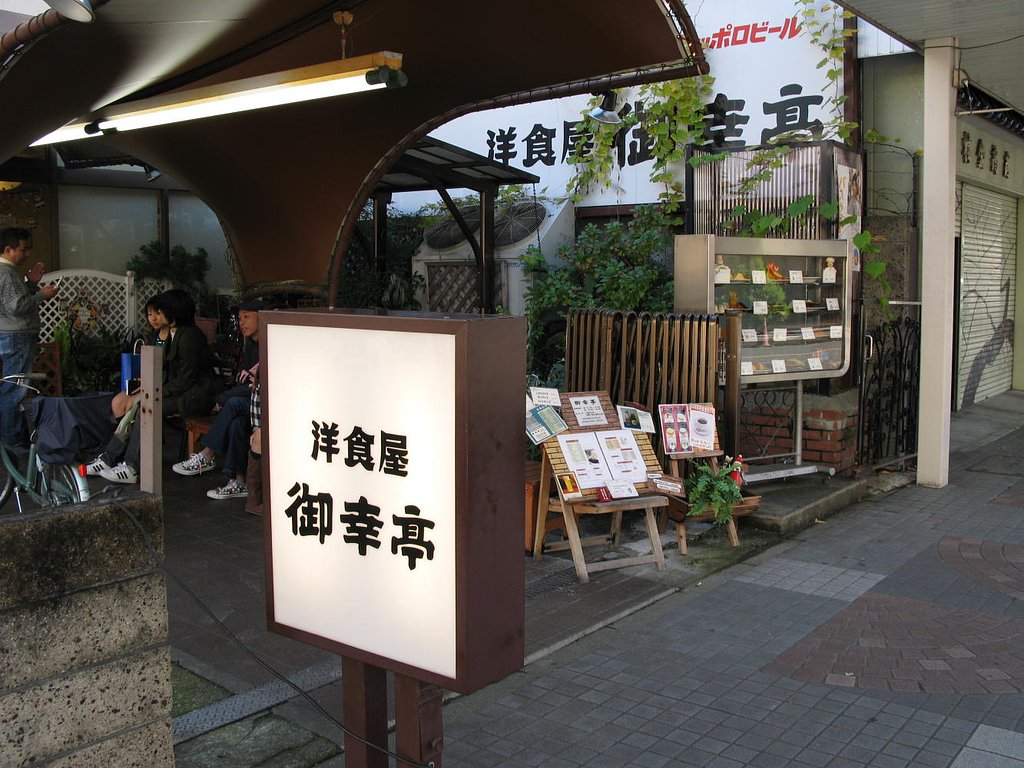 大須名物店