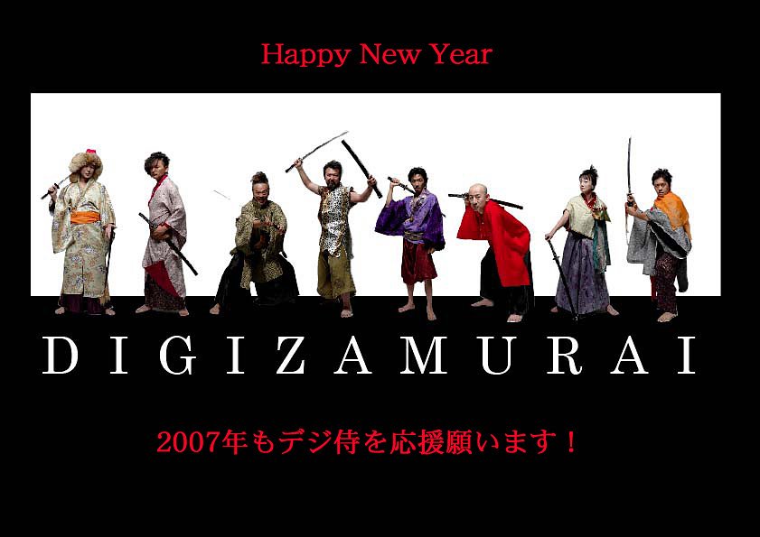 土屋より新年の御挨拶。m(_ _)m
