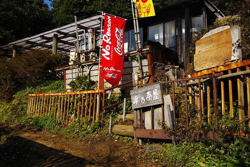 峠で一服