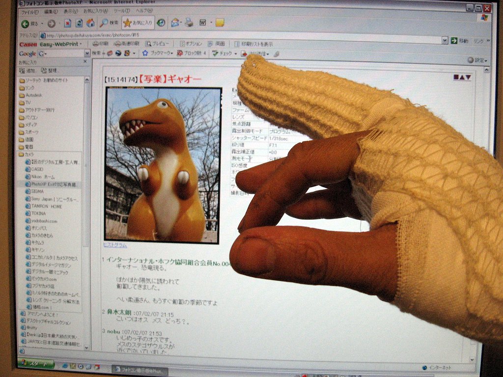 【写楽】痛い！