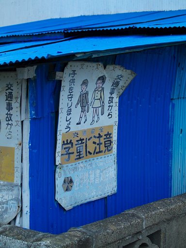 年は同じぐらいかな?