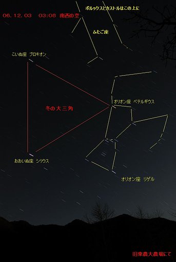 沈むオリオンと冬の大三角−星座名
