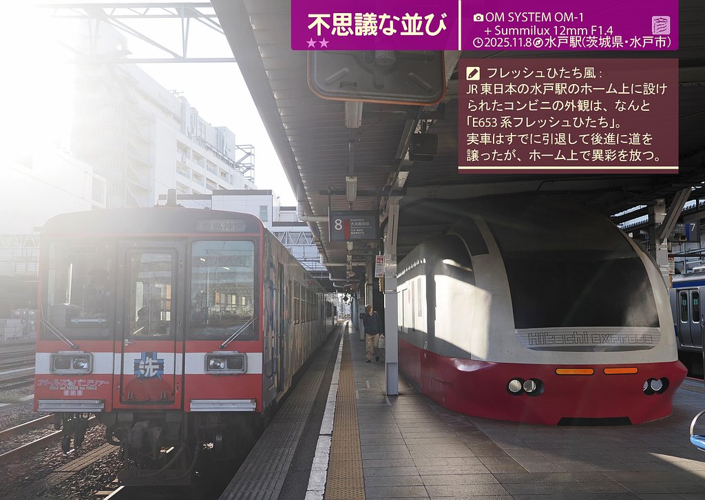 不思議な並び